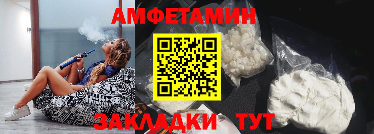 Амфетамин  Вход с VPN  Нарткала  Амфетамин  Амфетамин Розовый 