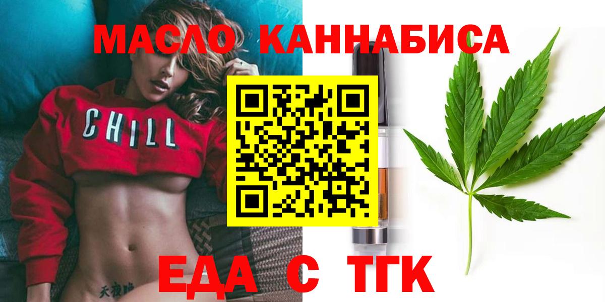 Нарткала  Еда ТГК конопля  Вход с VPN 