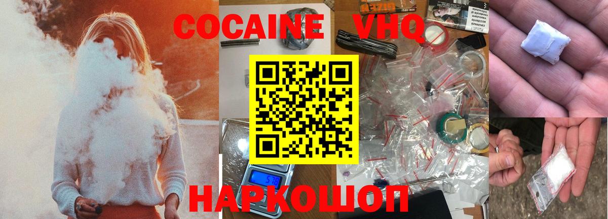 Нарткала  Cocaine Колумбийский  Вход с VPN  Кокаин 97% 