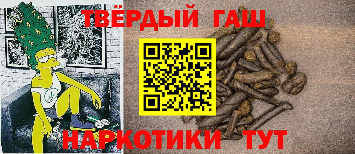 Гашиш VHQ  ГАШ ice o lator  Нарткала  Гашиш  Вход с VPN 