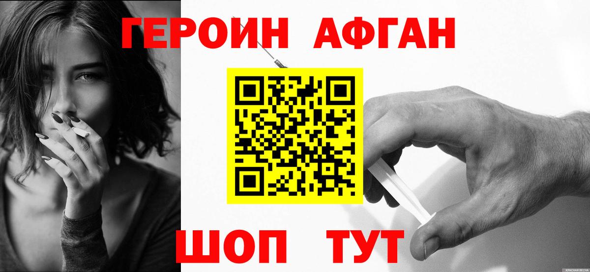 Героин афганец Нарткала