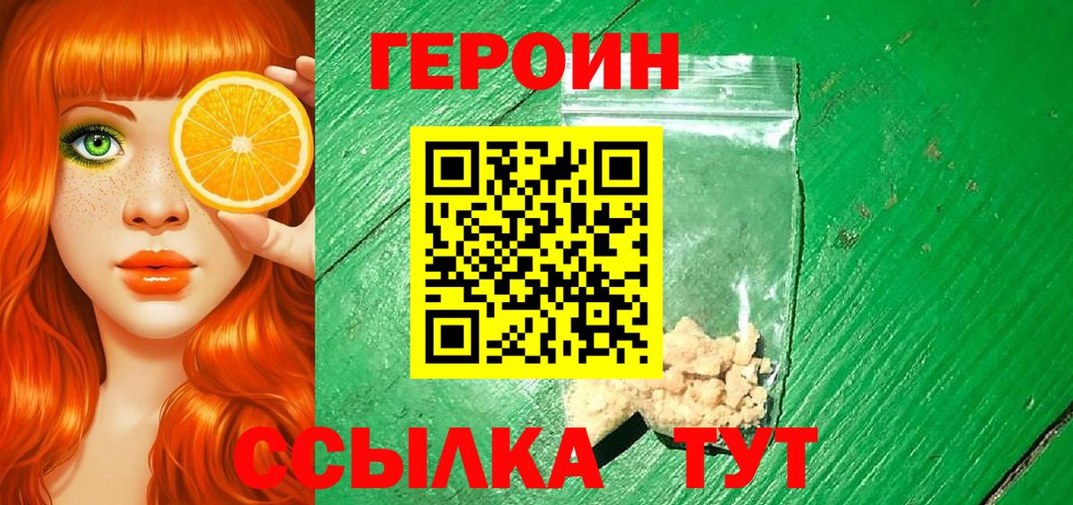 Героин гречка  ГЕРОИН  Нарткала  Вход с VPN 