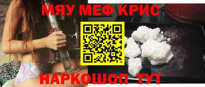 метамфетамин Сланцы
