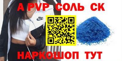 a pvp Славгород