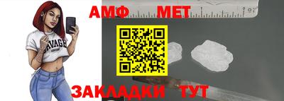 метамфетамин Сланцы