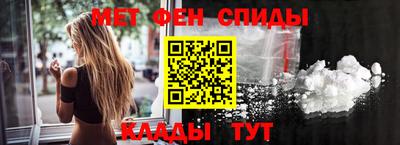 метамфетамин Сланцы