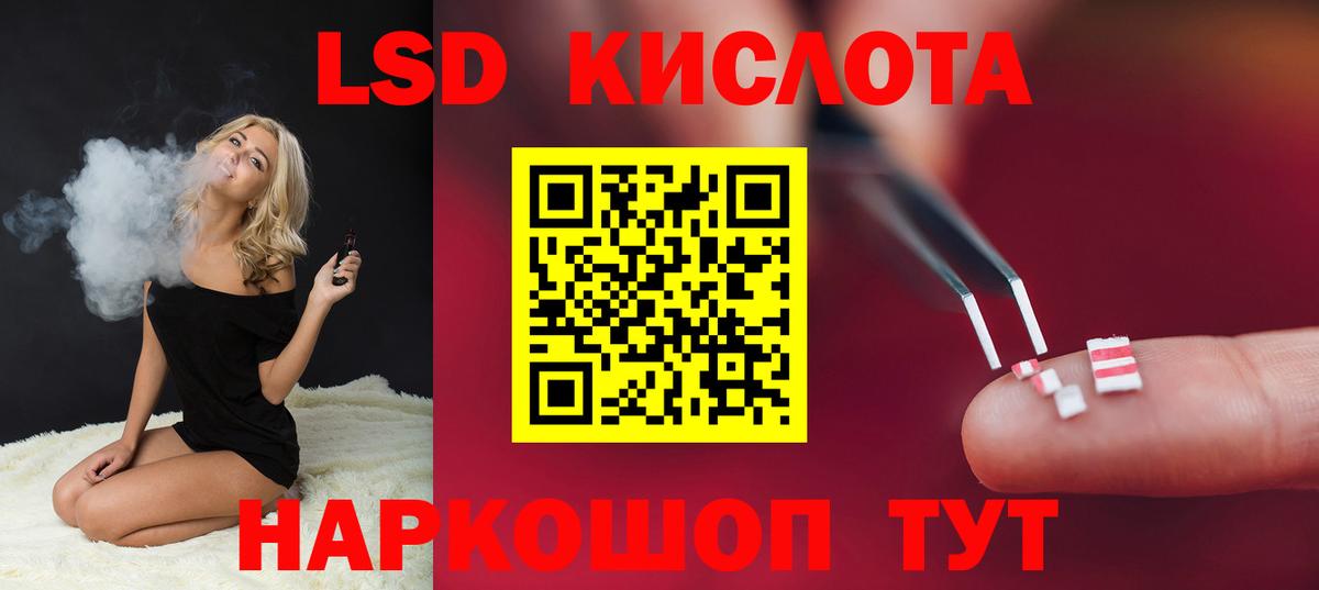 LSD-25 экстази кислота Нарткала