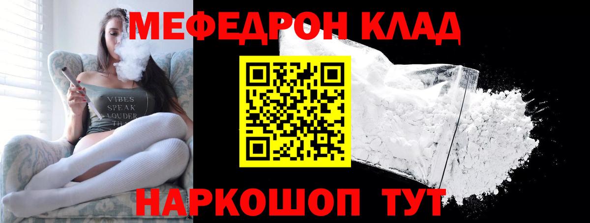 Меф мяу мяу кристаллы Нарткала