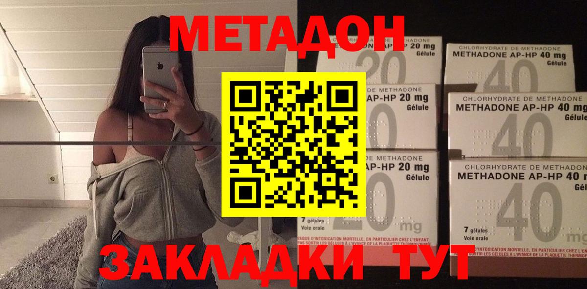 Метадон VHQ  Вход с VPN  Нарткала 
