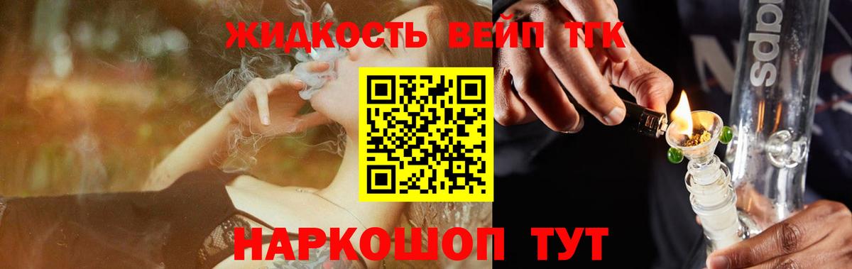 Дистиллят ТГК THC oil  Вход с VPN  hydra ТОР  Нарткала 