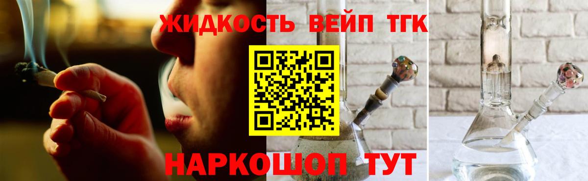 ТГК вейп с тгк Нарткала